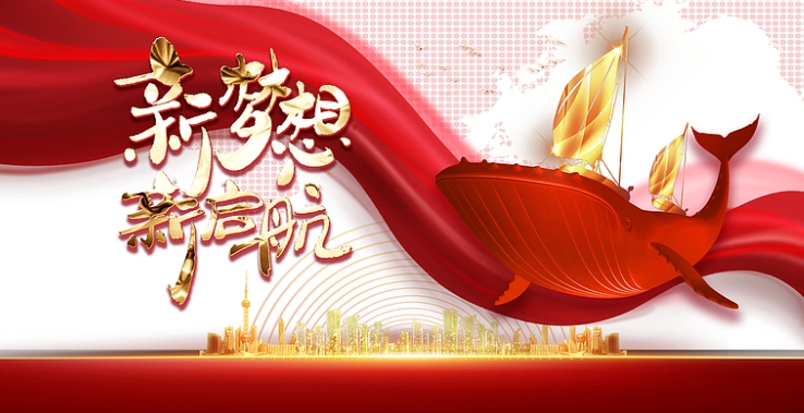 企業(yè)年會策劃公司有哪些創(chuàng)意主題？