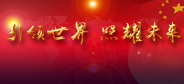 企業(yè)年會(huì)活動(dòng)策劃如何體現(xiàn)從新出發(fā)？